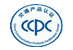 中交(北京)交通產品認證中心CCPC標志